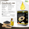 Black sesame oil MSP
