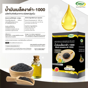 Black sesame oil MSP