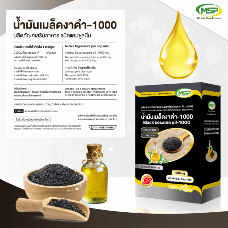 Black sesame oil MSP
