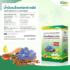 Flaxseed Oil MSP