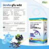 Lutein Plus MSP
