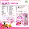 MSP COLLAGEN (MIXBERRY FLAVOUR)