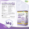 Magnesium complex MSP