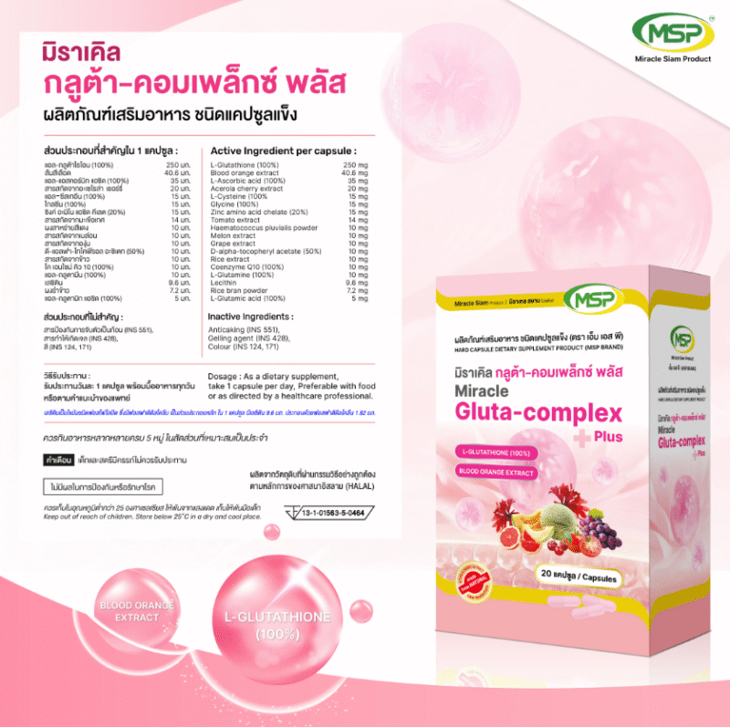 MSP Gluta-Complex