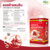 แอสต้าแซนธิน MSP