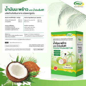 Coconut MCT Oil MSP