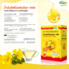 Primrose Oil 1000 mg MSP