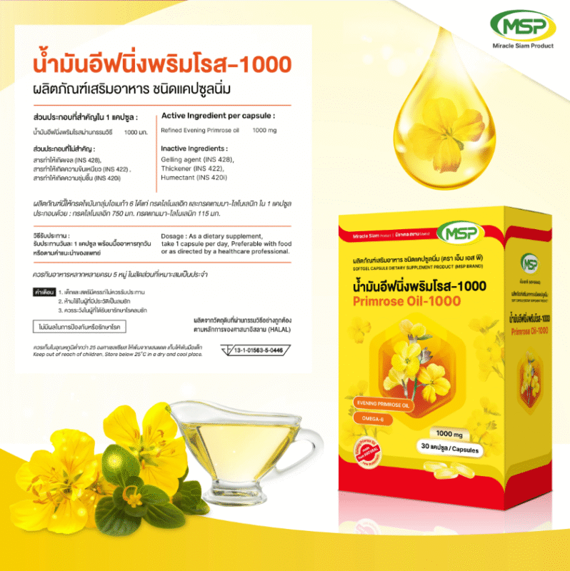 Primrose Oil 1000 mg MSP