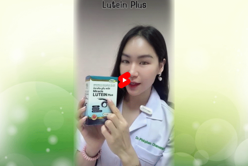 Lutein Dr.Pinkphan
