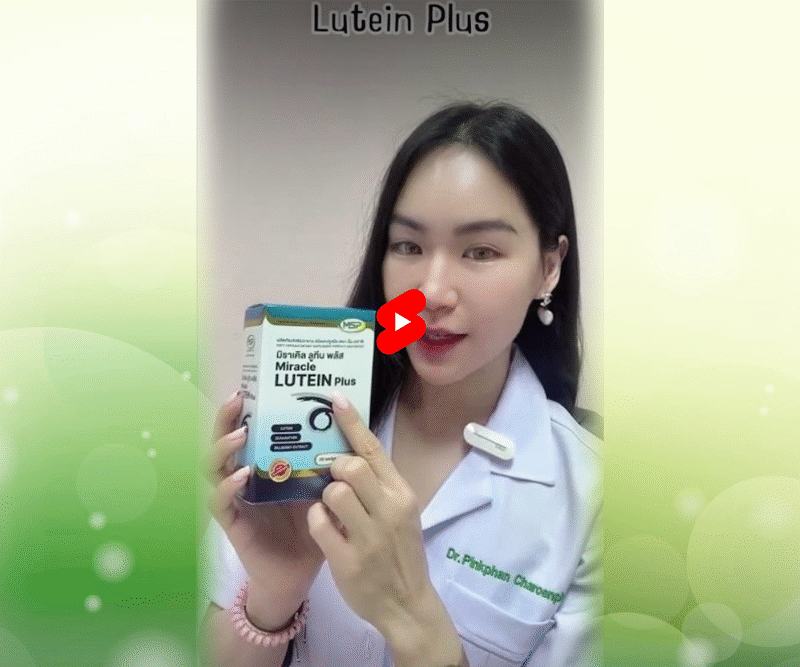 Lutein Dr.Pinkphan