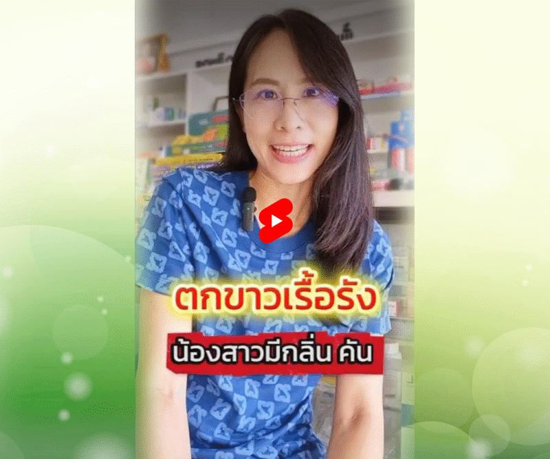 Vageen เภพี่จ๋า